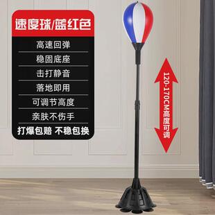 拳击训练器速度球家用成人回弹立式沙袋击打儿童躲闪球解压反应靶