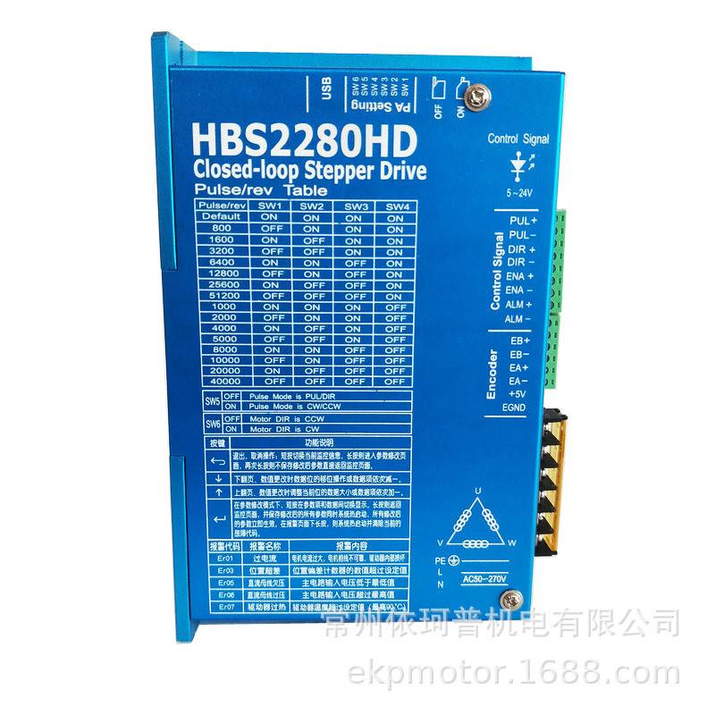 110高速混合步进电机套装20n三相闭环伺服驱动器hbs2280hd数显