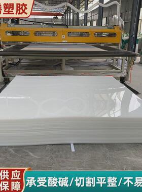 聚乙烯衬板高分子聚乙烯垫板pp板加厚高密度超高分子量聚乙烯板