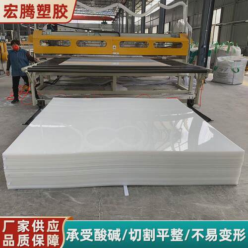 聚乙烯衬板高分子聚乙烯垫板pp板分子量高密度超高加厚聚乙烯板