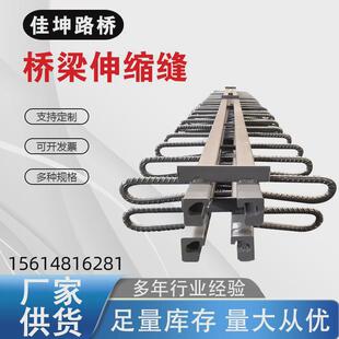 桥梁公路伸缩缝高速公路钢板建筑伸缩缝型号齐全伸缩缝厂家