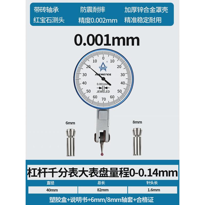厂家一套杠杆百分表高精度指示表表头千分机械防震校表磁力表座