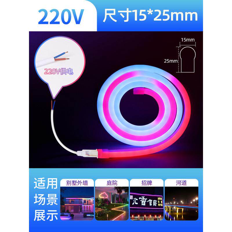 220伏追光流水灯带户外屋檐别墅外墙夜景装饰led门头牌匾幻彩灯条