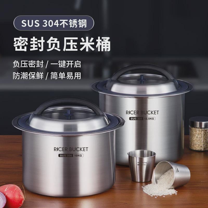 加厚防霉防潮304不锈钢装米桶家用防虫储米箱面粉收纳密封储存罐
