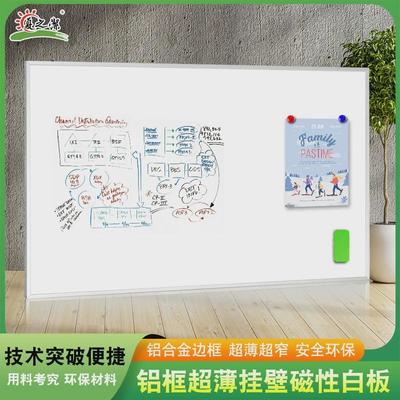 工厂直销桌面窄边框家用黑板超白板壁挂磁性白板墙贴可擦写白板