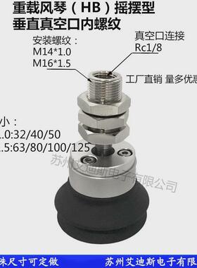 摇摆气动机械手真空吸盘zp2-tf32/40/50/63/80/100/125hbn