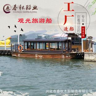 木船画舫船大型实木水上观光餐饮木船仿古电动木船木质旅游船船屋