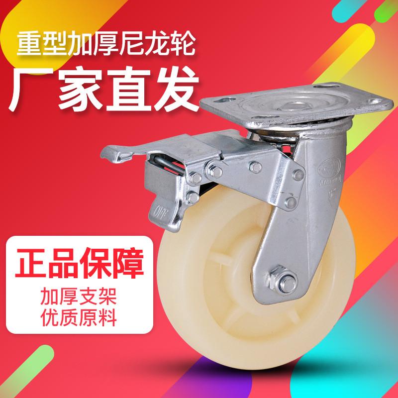 万向轮中重型3456寸尼龙移动推车耐磨尼龙轮轮带刹车移动脚轮