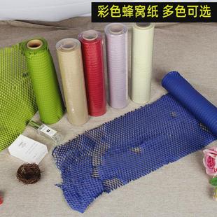 蜂窝纸环保网眼首饰包装纸填充防震缓冲打包材料包鲜花内衬蜂巢纸