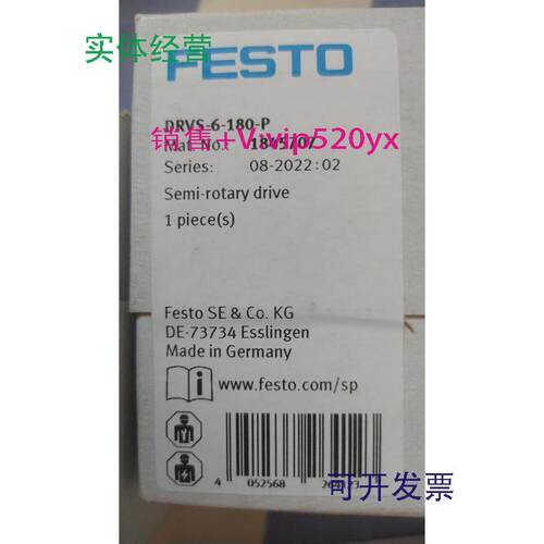 供应费斯托摆动气缸DRVS-6-180-P订货号1845707全新实拍未拆封