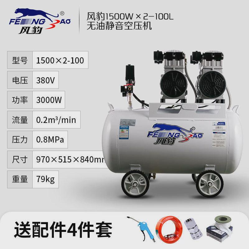 风豹空压机打气大型高压工业级气泵无油空气压缩低音