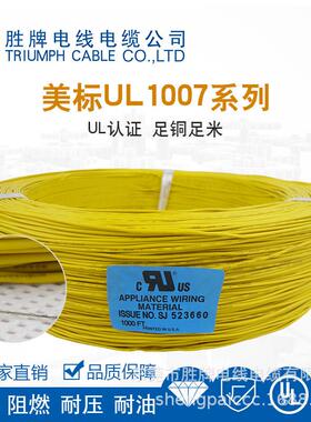 自动化设备线束线内部电器1015-18a34/0.14/0.16ts现货供应