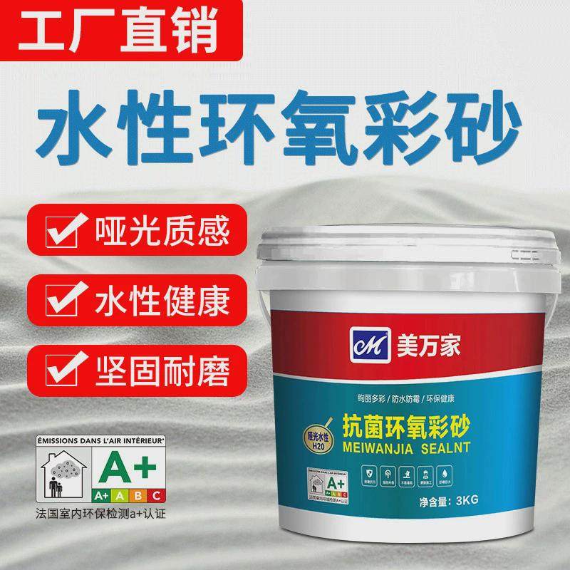 环氧彩砂新一代美缝剂水性美缝瓷砖地砖专用美缝胶家用防水勾缝剂,居家布艺,入户地垫,淘宝优惠券,粉丝福利购,淘宝优惠卷