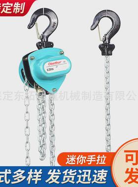 vd型不链条手拉葫芦2吨3吨5吨3米6m链条1t倒链顺滑手拉葫芦卡链