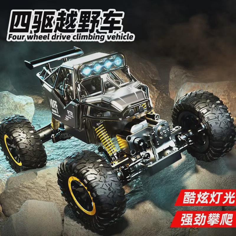 1：16合金攀爬山地大脚怪四驱遥控车2.4G灯光攀岩越野儿童模型车