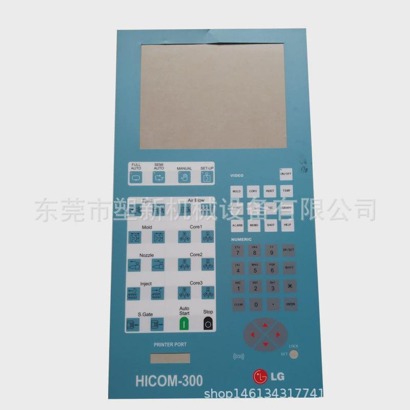 好景电脑面注塑机纸亿利达注塑机电脑面板贴纸模配件