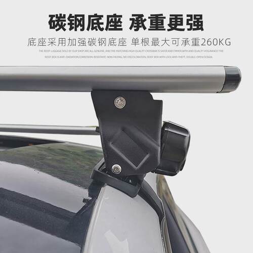 车顶行李箱 腾势D9车载旅行箱 带锁行李架横杆改装加长通用横杆