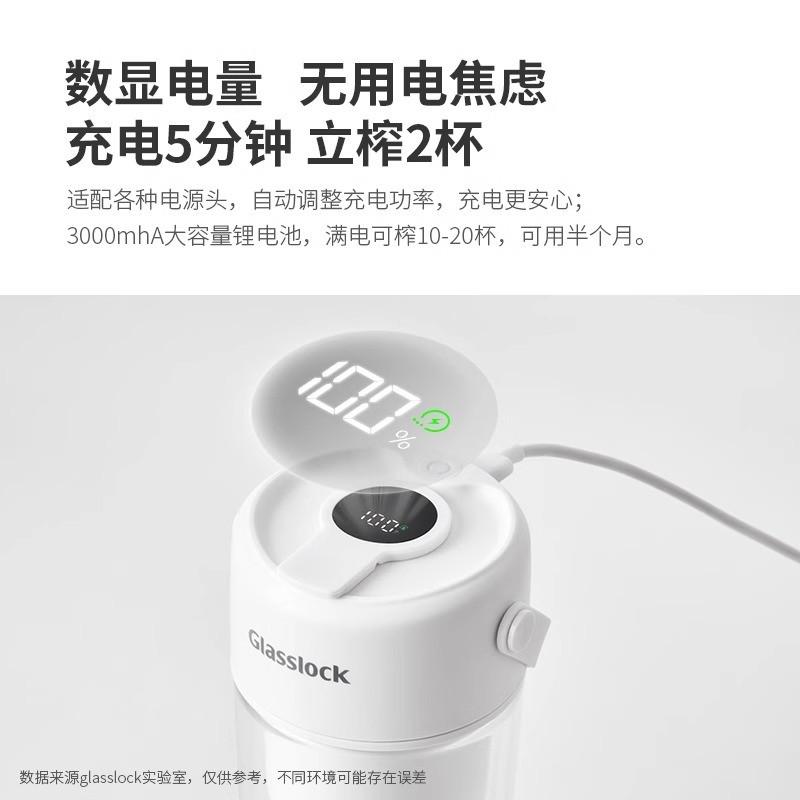 Glasslock baby榨汁杯双层保冷便携式无线小型可碎冰玻璃榨果汁机