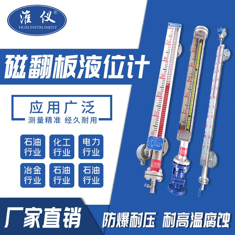 衬定制专业磁翻板液位计顶装侧装高温pp/pvc液位计工厂四氟液位计