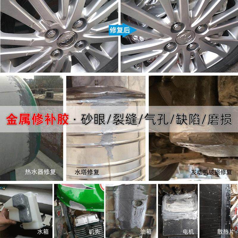 品宜恒ph1136铝色高亮铝质修补剂模具轮毂铝铸件砂眼修补银色胶水