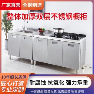 储物柜灶台碗柜整装 304不锈钢橱柜整体厨房柜一体式 家用租房厨柜