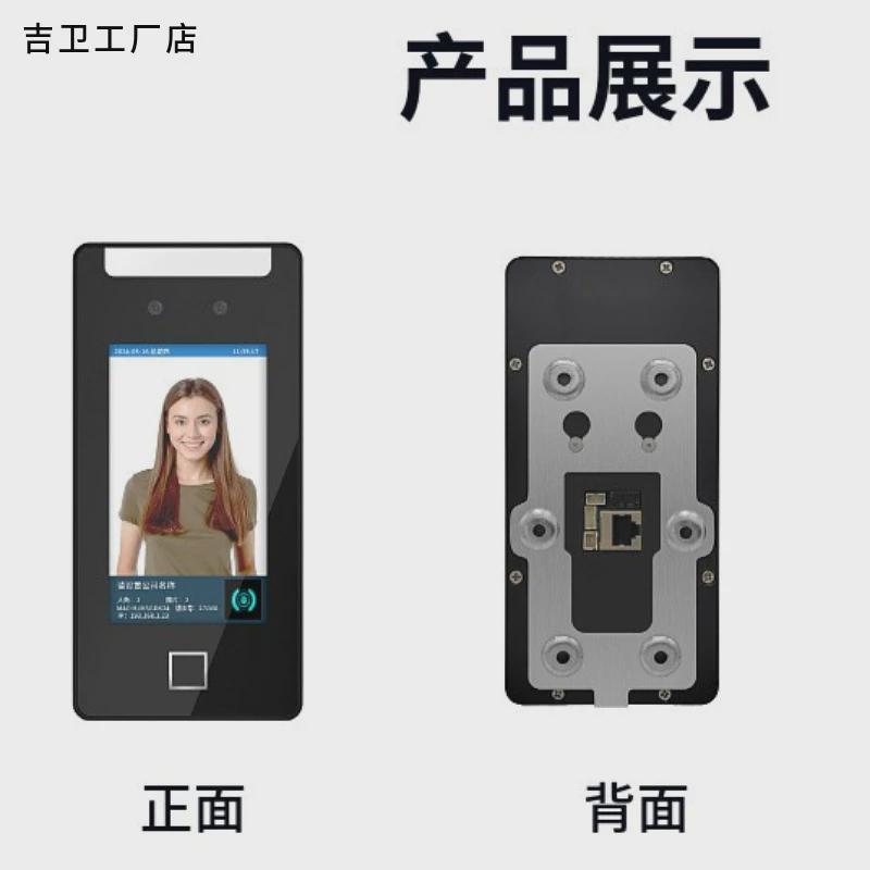 5寸人脸识别门禁一体机考勤二次开发安卓系统支持人脸识别门禁机