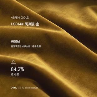 bc10窗帘布丝绒窗帘金棕系列卧室客厅轻奢大气遮光