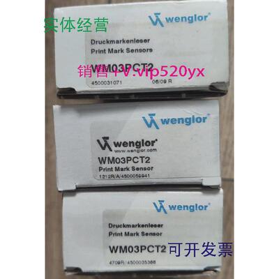 现货供应wenglor威格勒传感器WM03PCT2全新