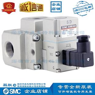 单线圈 管型 直接配smc vp3165 105da1大型3通电磁阀