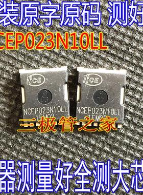 NCEP023N10LL 大电流低内阻MOS管300A100V1.7毫欧023N10 场效应管
