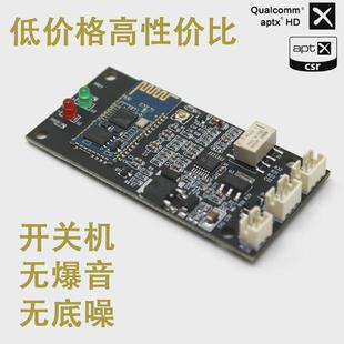 厂家直销  蓝牙模块QCC3034  CSR8645无损APTX 音频接收板蓝牙5.0
