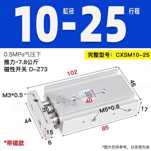 星辰双杆双轴cxsm10-20x15/32-25/40/50/60/75/80s/125tr气缸气缸