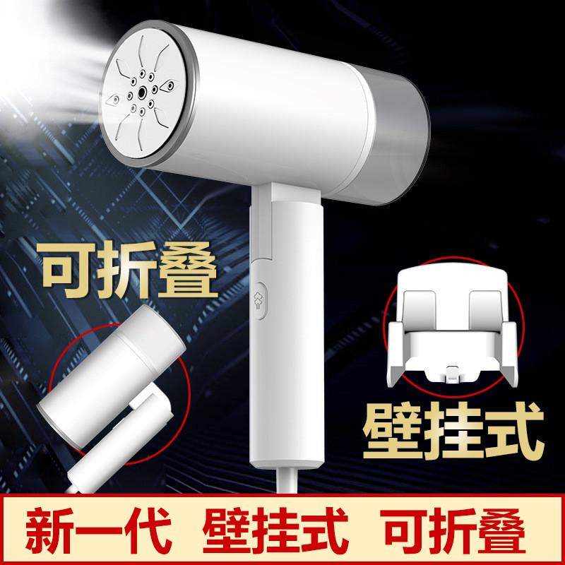 折叠壁挂式手持挂烫机小型电熨斗蒸汽刷用迷你烫衣机旅行熨烫机