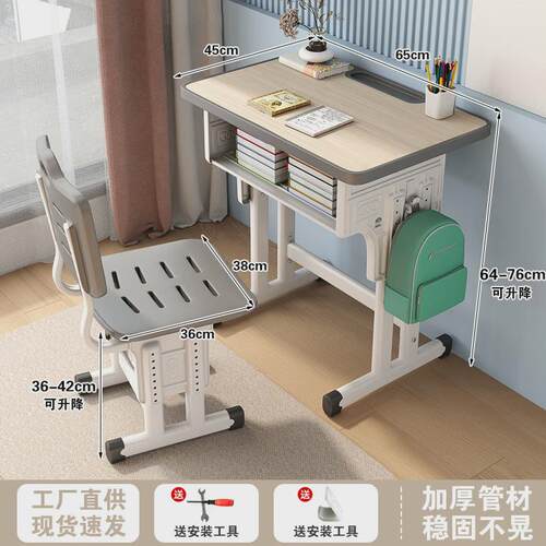 儿童学习桌课桌椅中小学生写字桌加厚书桌椅家用升降课桌椅套装