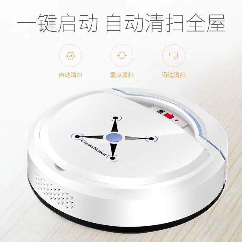 家用充电自动感应大吸力扫地机器人自动吸尘机智能扫地机器