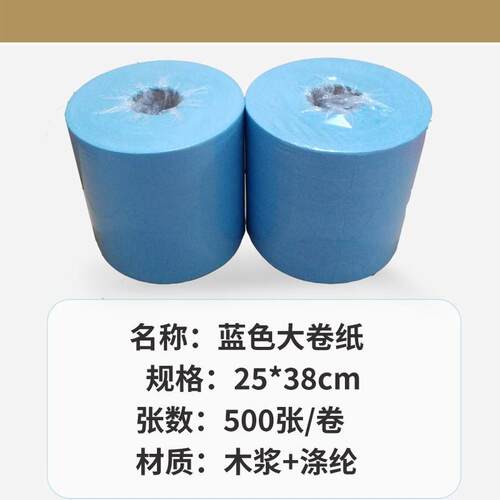 期货蓝色大卷无尘纸多功能擦拭布吸水吸油擦拭纸无尘耗材洁净布