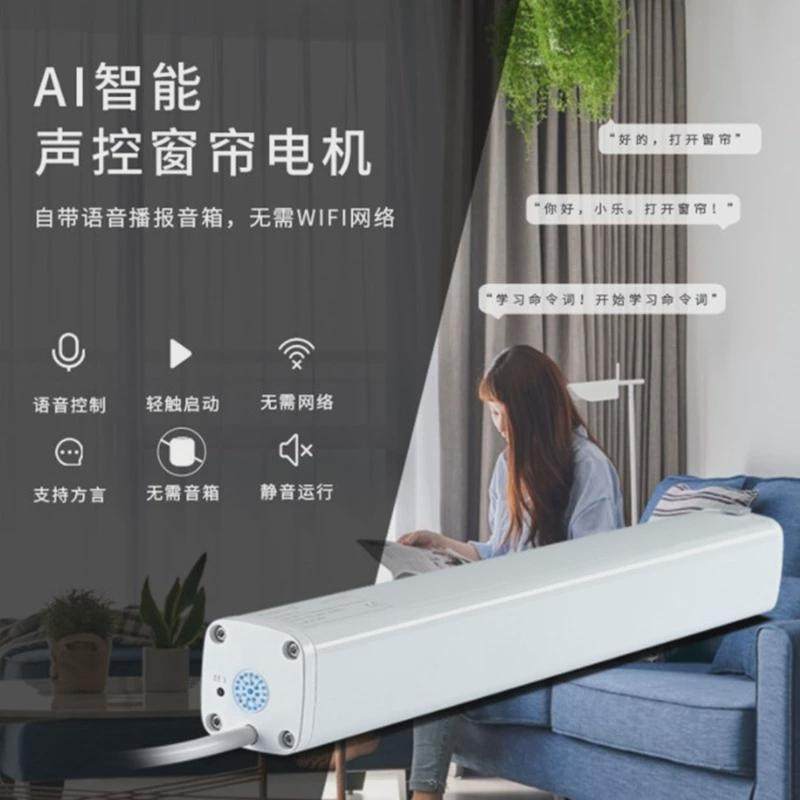 乐屋无需联网智能电动加厚窗帘直轨道自动开合静音电机摇控器语音,居家布艺,成品窗帘,淘宝优惠券,粉丝福利购,淘宝优惠卷