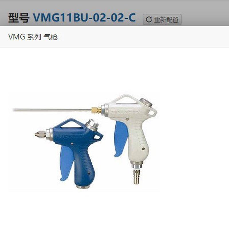热销SMC原装VMG系列除尘喷嘴气枪VMG11BU-03/VMG11BU-02全新正品