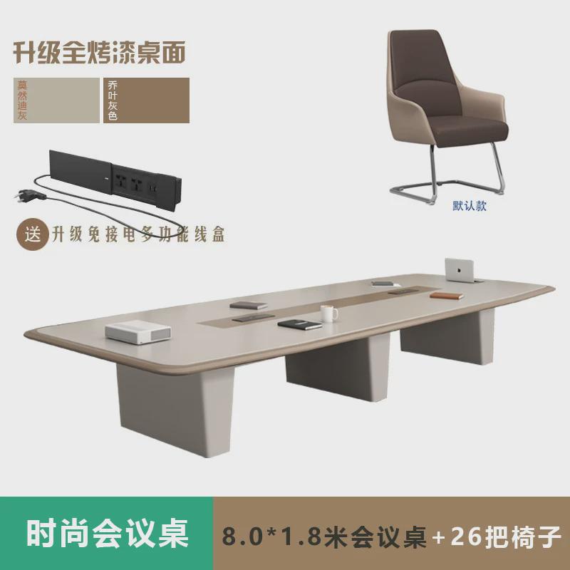 现代简约办公会议桌长桌烤漆会议室桌椅组合长条桌洽谈员工培训桌