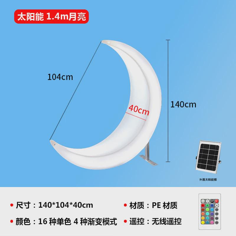 LED发光网红月亮荡秋千户外太阳能庭院广场室外装饰美陈创意吊椅
