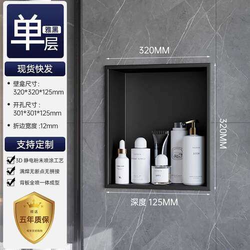 壁龛分层隔板置物架不锈钢摆件镂空壁龛收纳架壁挂式内嵌式展示柜