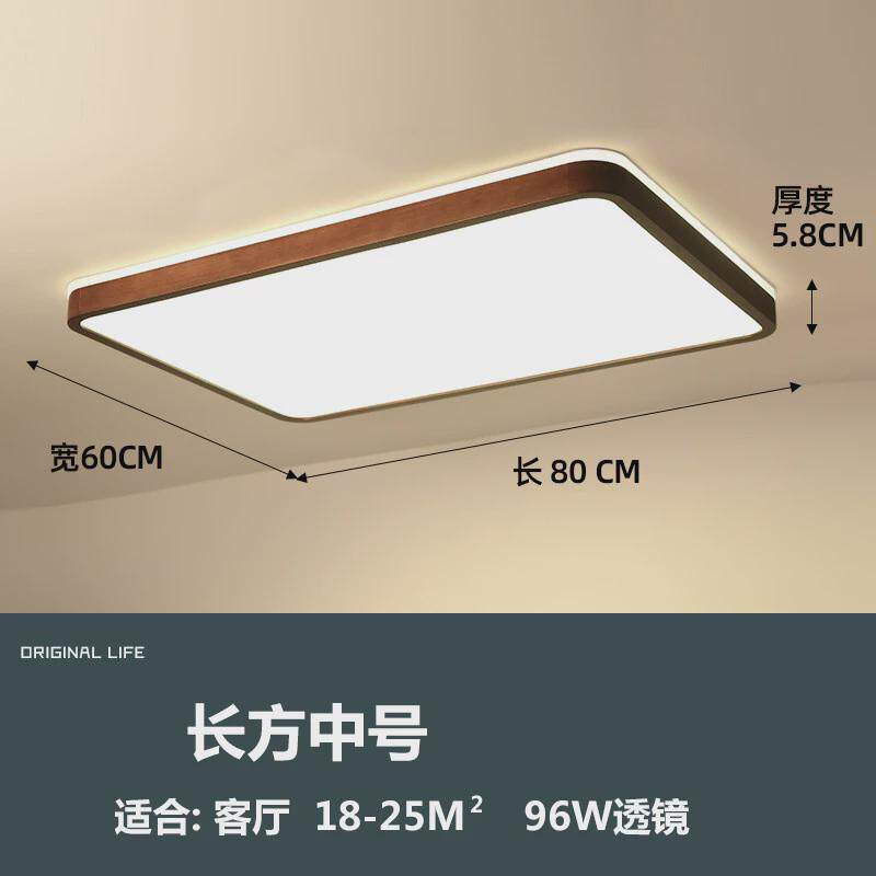 新中式木色led胡桃客厅吸顶灯实木卧室灯超薄长方形吸顶灯具8180