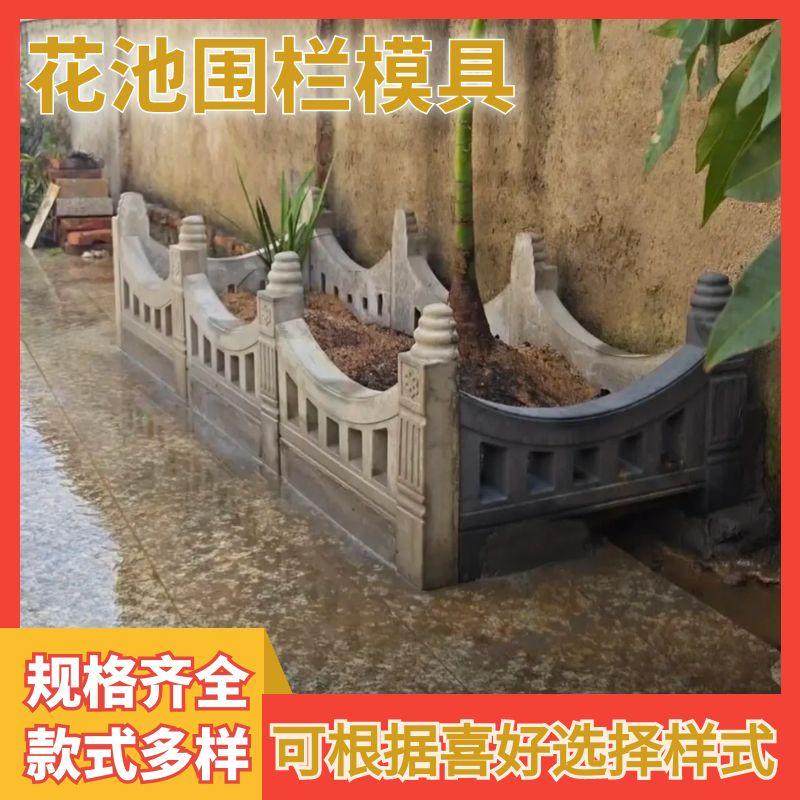 花池围栏模具户外菜园仿古栅栏水泥模具花园菜地围边石塑料磨具,基础建材,基础材料,淘宝优惠券,粉丝福利购,淘宝优惠卷