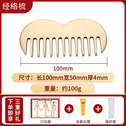 纯黄铜经络按摩梳子头部头皮穴位女家用脱发防静电便携式按摩梳子