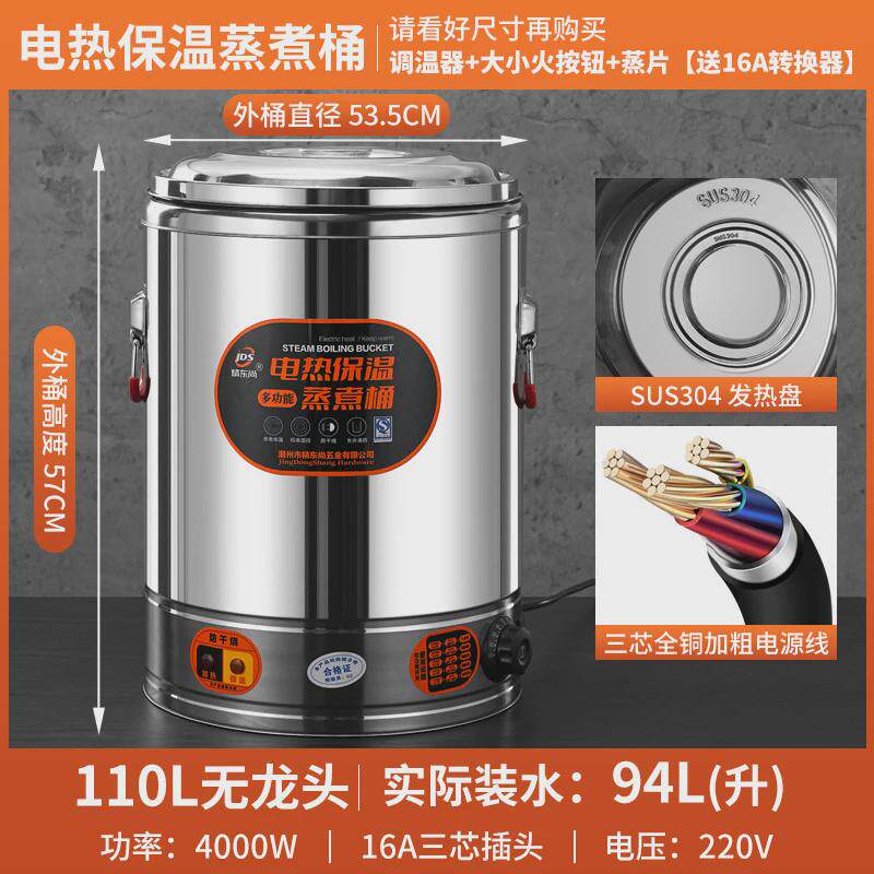 304不锈钢电热烧水桶月子煲水锅桶一体商用开水桶大容量蒸煮保温