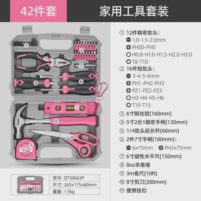 希孟家用工具套装多功能全套组合五金工具大全日常工具箱家庭包邮