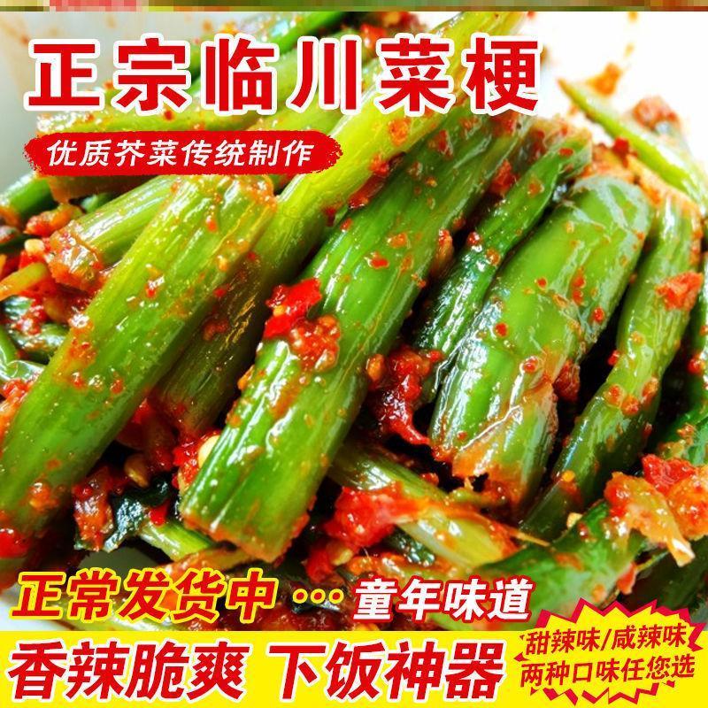 江西抚州临川菜梗婆婆菜梗新鲜蛤蟆梗芥菜梗开味下饭菜泡菜
