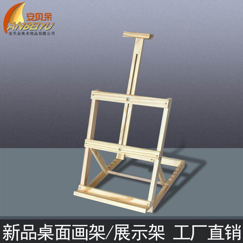 台式松木制画架展示架木质儿童画室油画架子素描折叠支架宣传画板,文具电教/文化用品/商务用品,画板/画架/速写板,淘宝优惠券,粉丝福利购,淘宝优惠卷