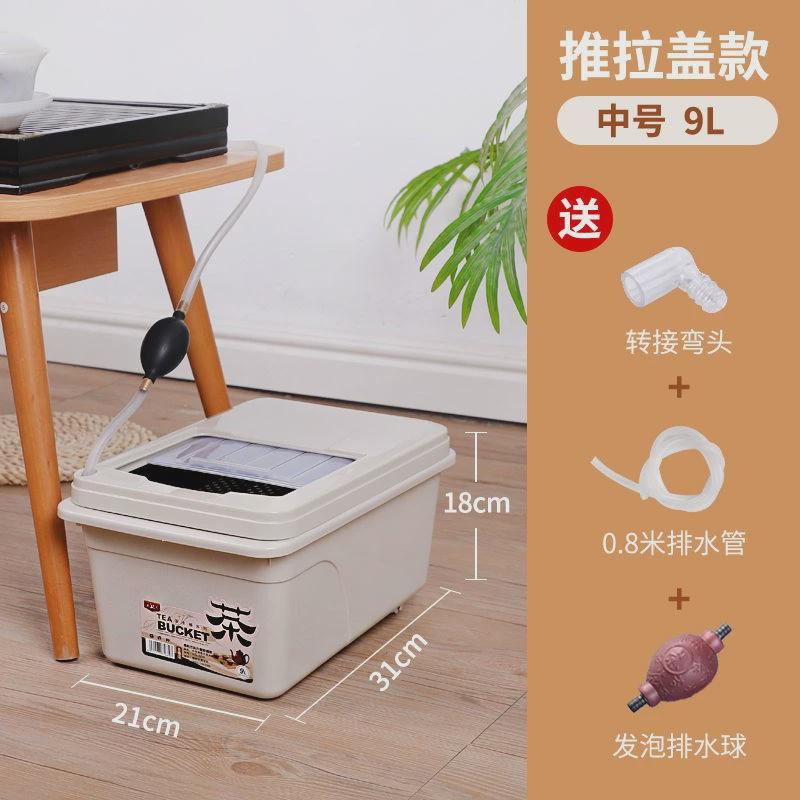 gz6m空调接水桶矮排水茶桌大容量废水茶水桶家用泡茶干湿