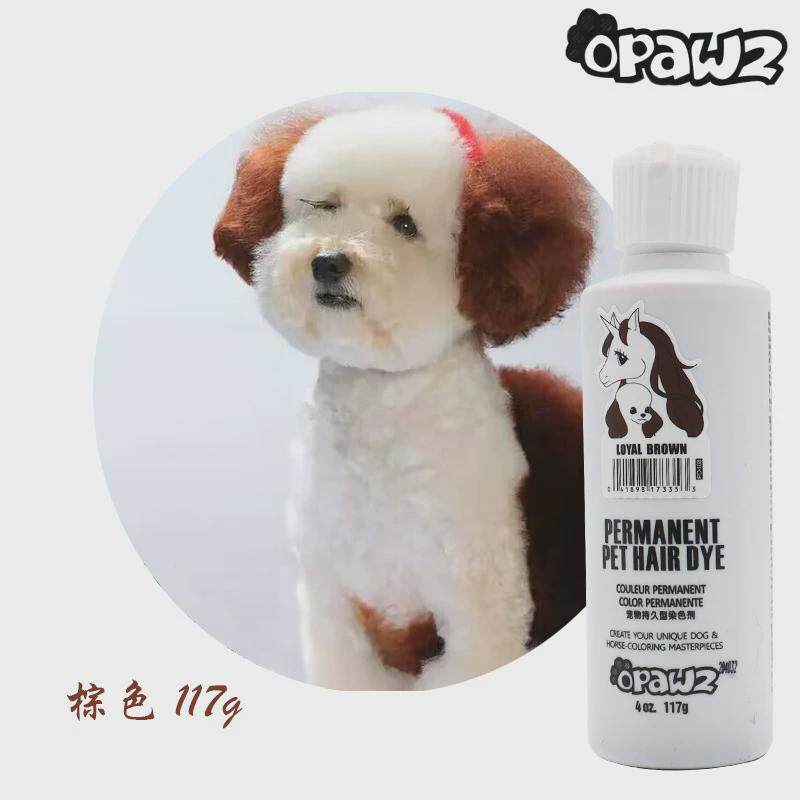 猫小爪印宠物染色膏彩色染色剂117gopawz狗用美容师美发造型炫染